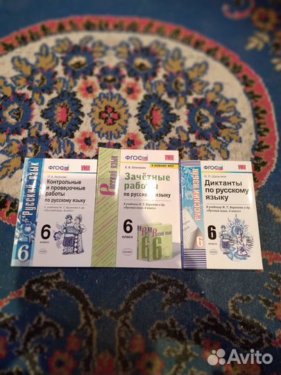 Учебные пособия по русскому языку 6 класс