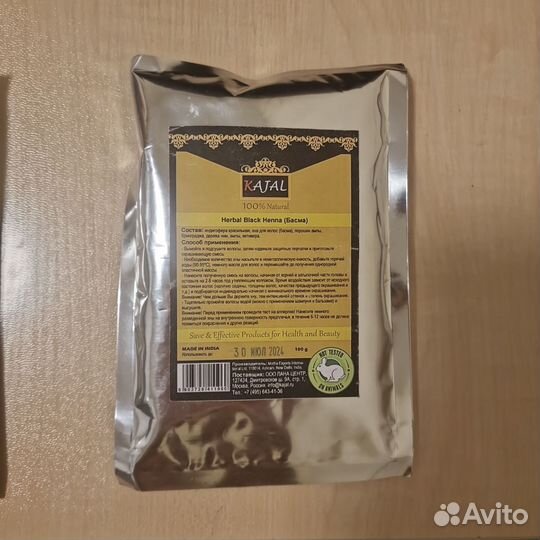 Хна черная/Басма Kajal