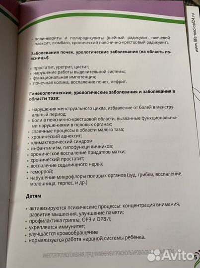 Большой Хвантоболовый Мат