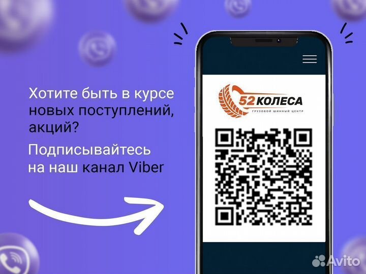 Спецшина TOP trust 17.5-25 20PR TT G2