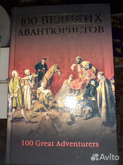 Энциклопедия
