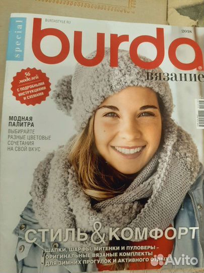 Журналы по вязанию СССР