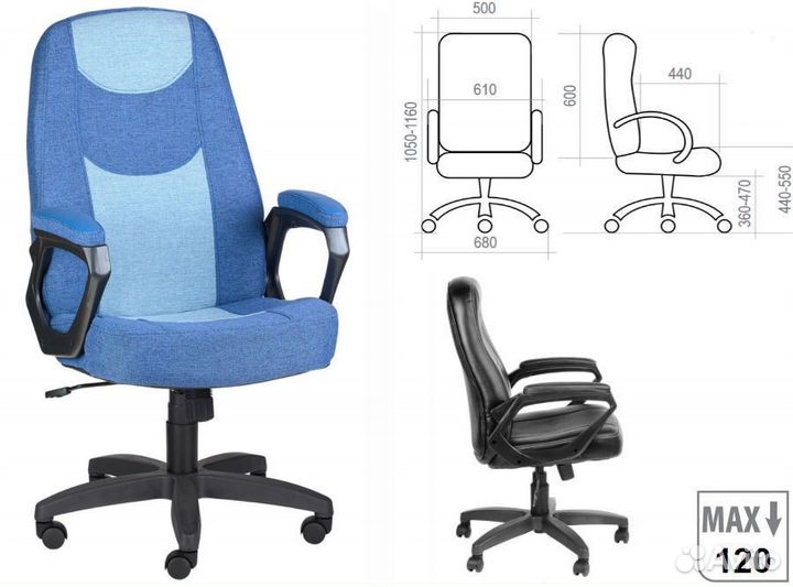 Кресло офисное «Амиго 511 Home”