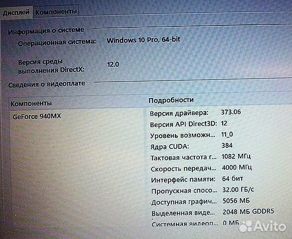 Ноутбуки игровые и не только