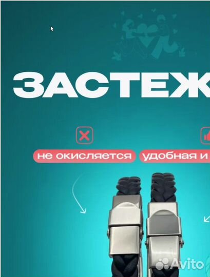 Парные браслеты с гравировкой для влюбленных пар