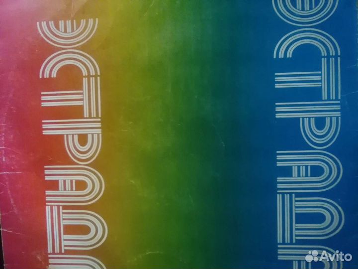 Виниловые пластинки СССР по 1600руб,большие