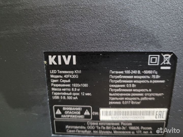 Телевизор SMART tv