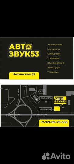 Динамики 16см Avatar mtu 61le