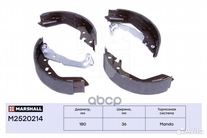 Колодки тормозные M2520214 marshall
