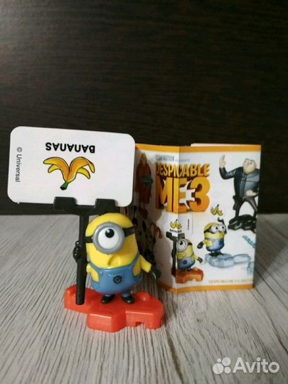 Киндер Гадкий Я 3