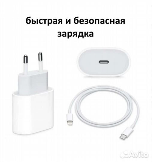 Адаптер блок питания сзу apple 20w +провод Type-C
