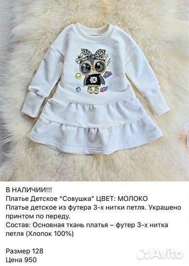 Детские вещи