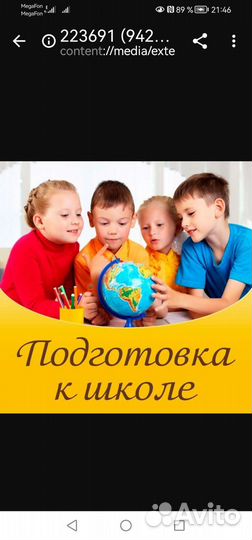 Подготовка к школе
