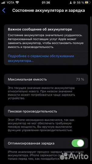iPhone 8, 64 ГБ