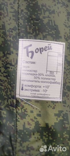 Спальные туристические мешки -20 (Россия)