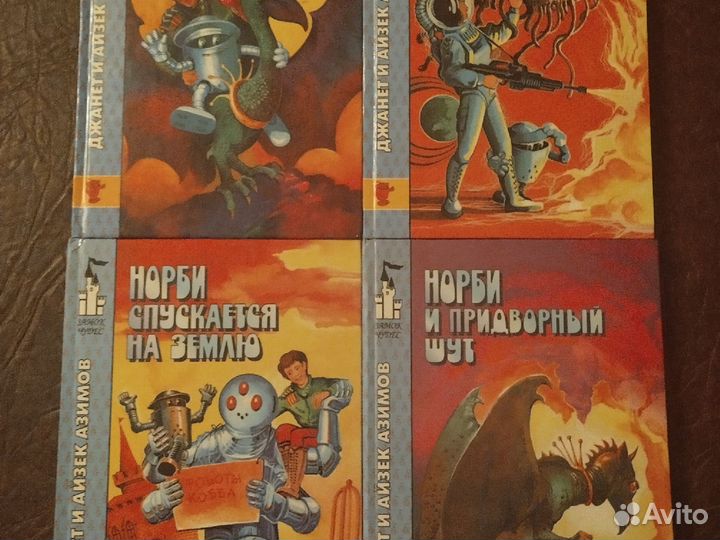 Булычев. Азимов. Емец. Замок чудес