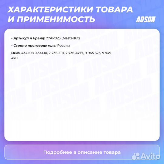 Ремкомплект барабанного тормоза MasterKiT