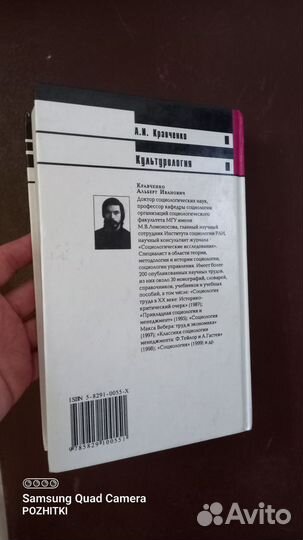 Учебник по культурологии