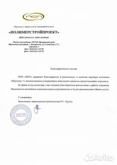 Подбор персонала с гарантией