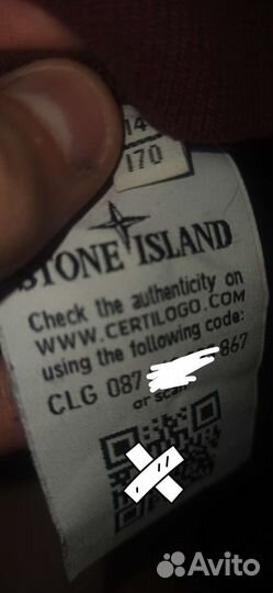 Stone Island свитшот бордовый 14/170