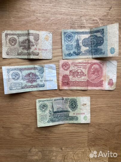 Банкноты СССР