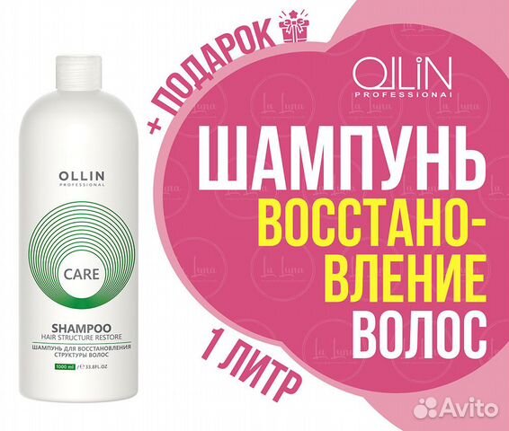 Ollin care Шампунь для восстановления 1000мл