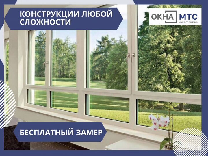 Установка пластиковых окон Остекление балконов