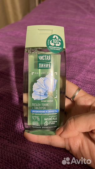 Тоник для лица Чистая линия