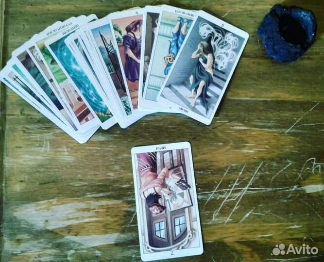 Гадания, обучение, приворот