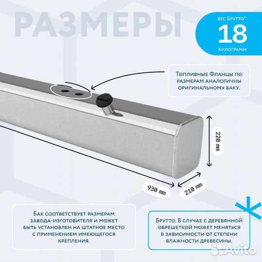 Алюминиевый топливный бак 39 л УАЗ 3151 правый