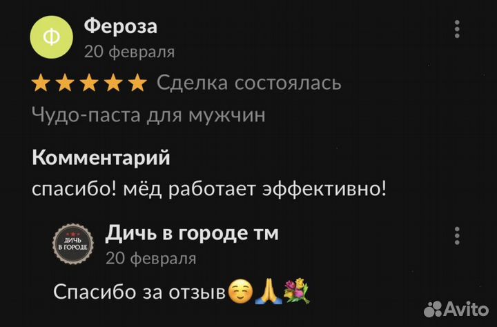 Чудо-мед повышение потенции навсегда