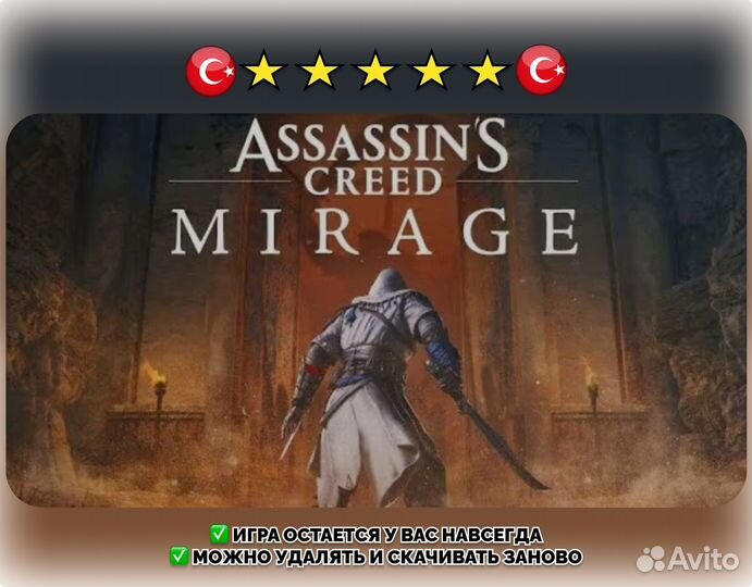Assassin's creed Mirage PS4 & PS5 35455