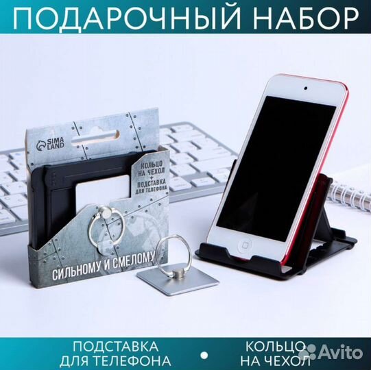Подставка и кольцо