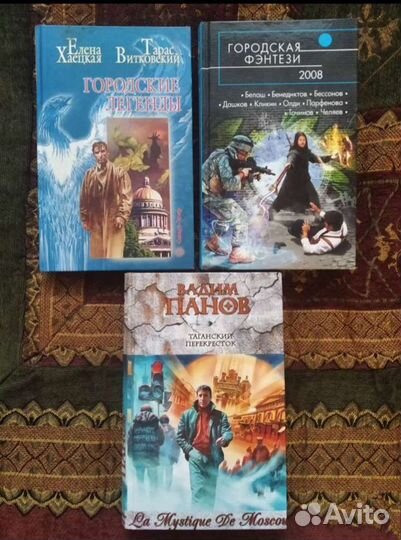 Городские легенды. Фэнтези. Детектив. Сказки