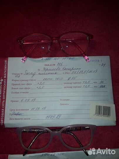 Детские оправы