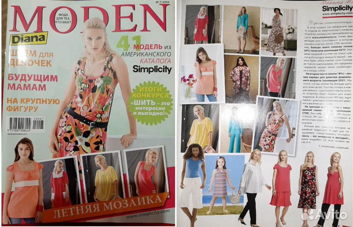 Журнал мод, Диана Моден, Diana Moden