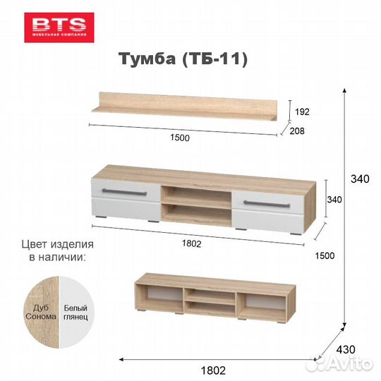 Тумба тб-11 - два цвета