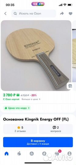 Основание Kingnik Energy OFF