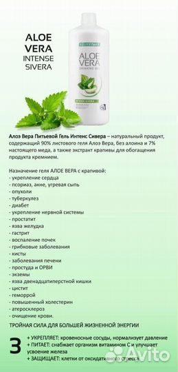 Гель Алоэ Сивера