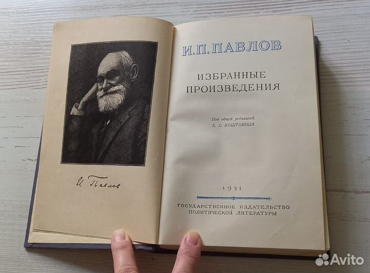 Книга. Краткий философский словарь