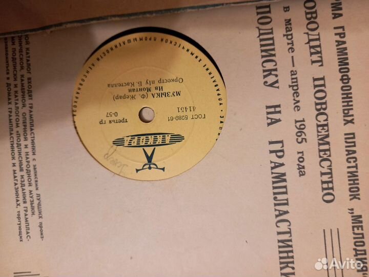 Грампластинки