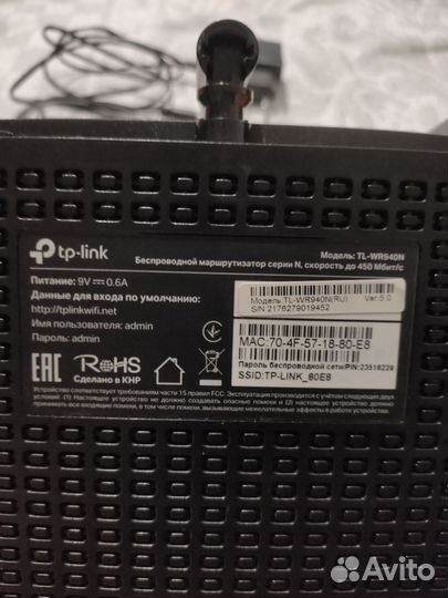 Wifi роутер tp link TL-WR940N