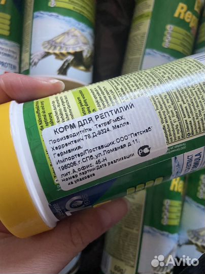 Корм для черепах ReptoMin Sticks 250мл/60гр