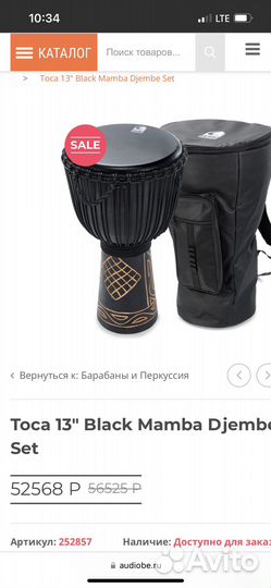 Джембе toca black mamba 13
