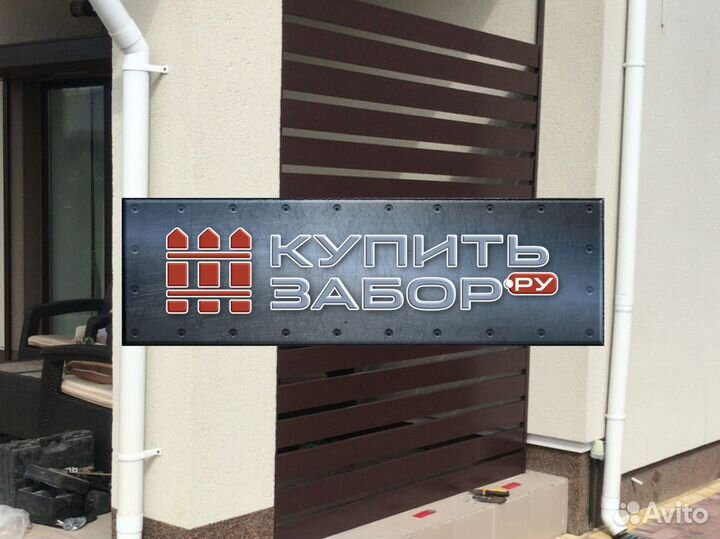 Забор Rancho / Ранчо