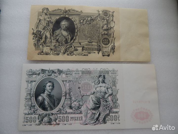 Банкноты 100р.1910г. 500р.1912год.пресс