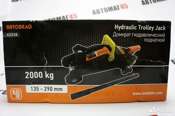 Домкрат гидравлический 2,0т подкатной 140-300мм