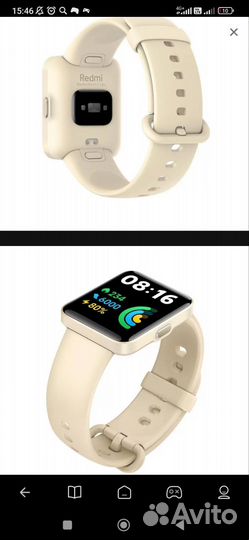 SMART watch