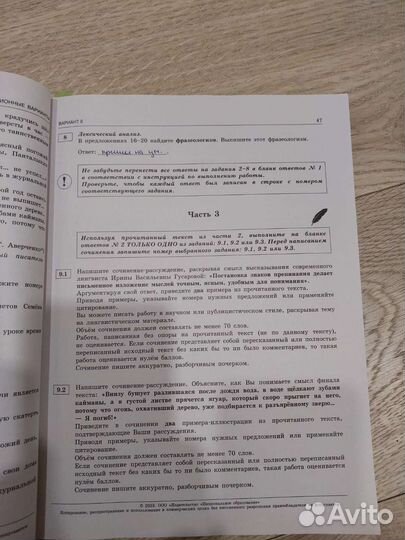 Сборник русский огэ