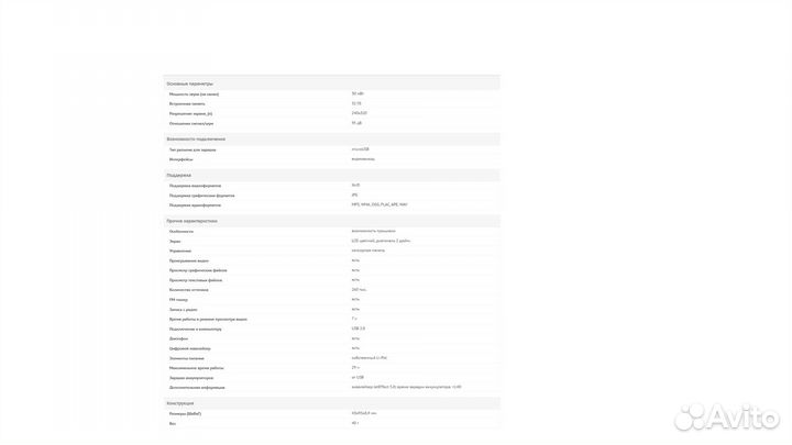 Cowon i9+, 32 Гб (белый)